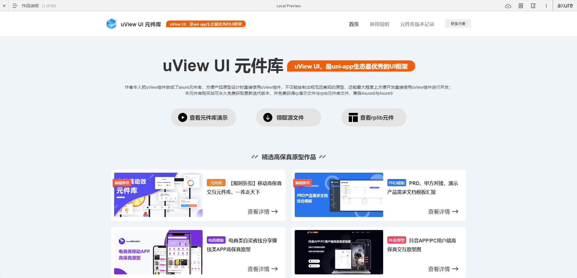 UI interactions of the week